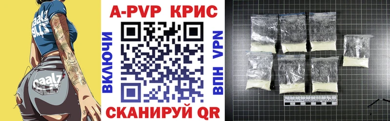 APVP крисы CK Красноуральск