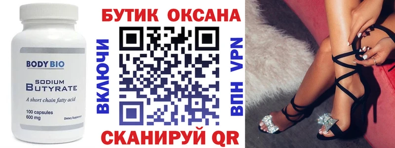shop клад  Красноуральск  БУТИРАТ буратино  закладки 