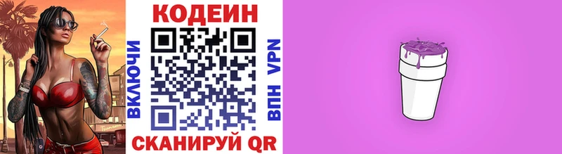 Codein напиток Lean (лин)  OMG сайт  Красноуральск 