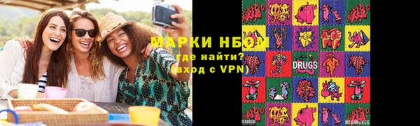 марки nbome Вяземский