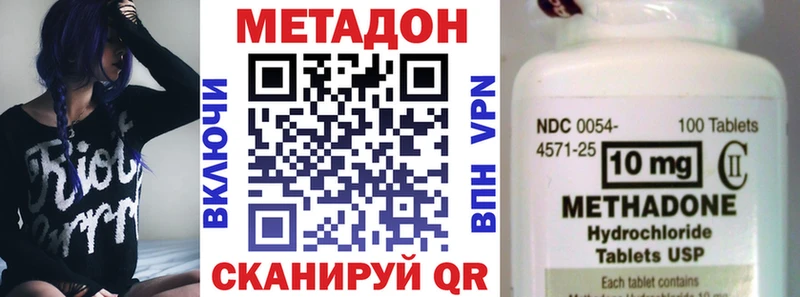 МЕТАДОН methadone  Красноуральск 