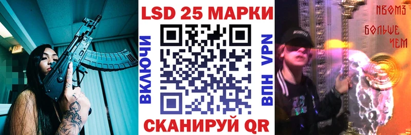 Марки 25I-NBOMe 1,8мг  блэк спрут сайт  Красноуральск 